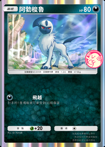 阿勃梭魯卡圖