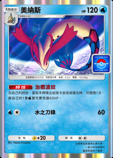 美納斯