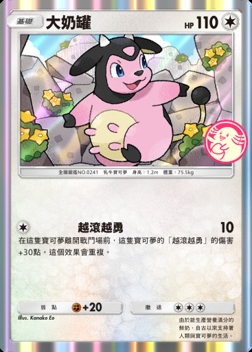 大奶罐