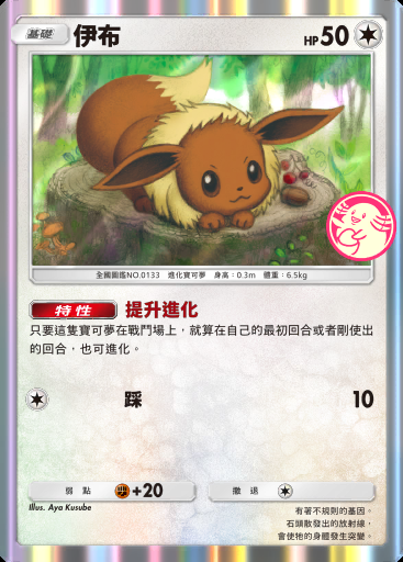 伊布