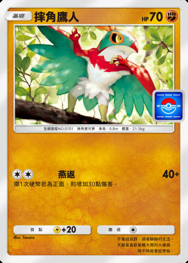 摔角鷹人卡圖