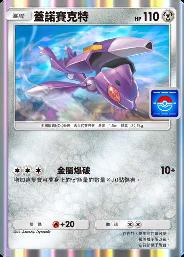 蓋諾賽克特卡圖
