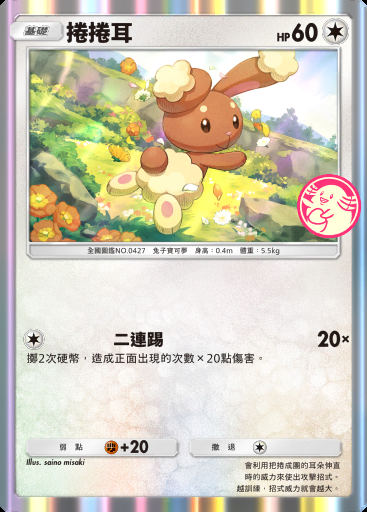 捲捲耳