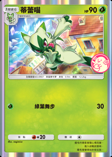 蒂蕾喵
