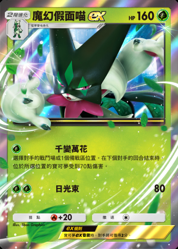 魔幻假面喵ex