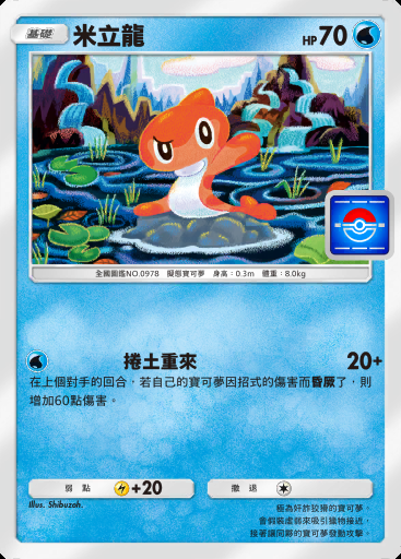 米立龍卡圖
