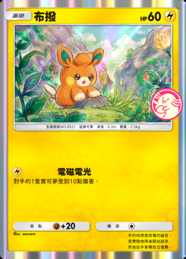 布撥