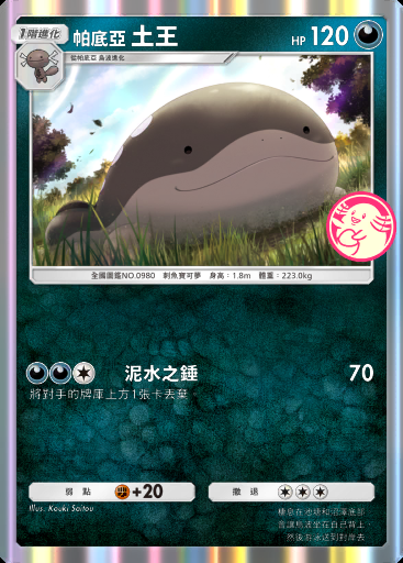 帕底亞 土王