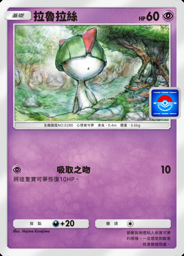 拉魯拉絲卡圖