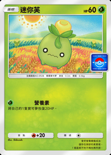 迷你芙卡圖