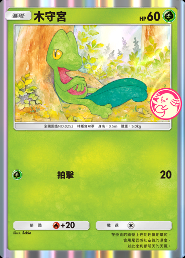 木守宮