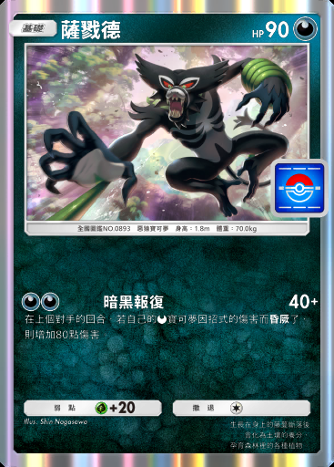 薩戮德卡圖