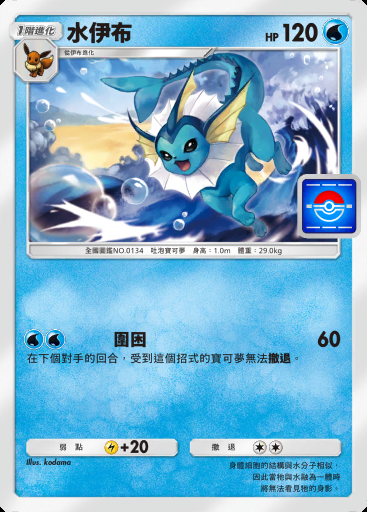 水伊布卡圖