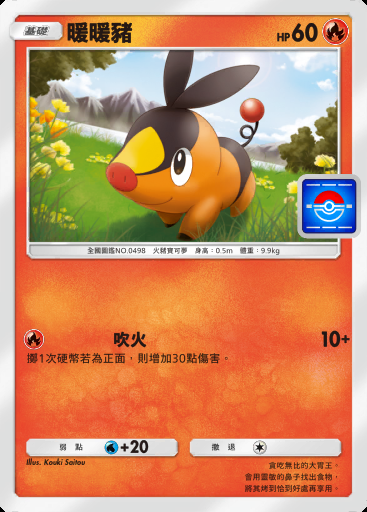 暖暖豬卡圖