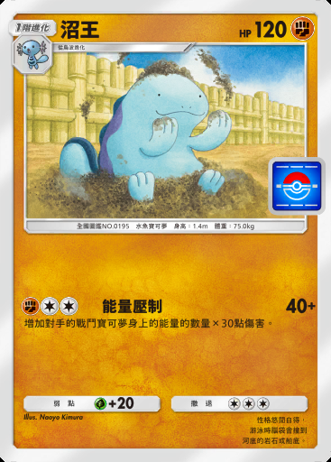 沼王卡圖