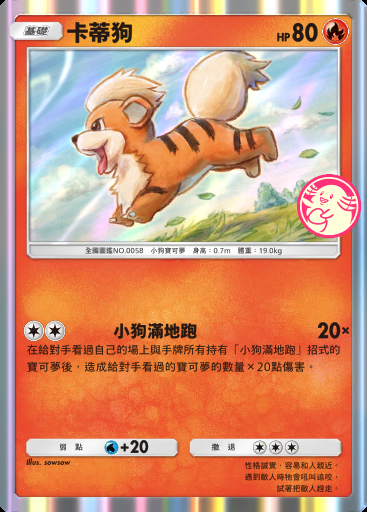 卡蒂狗