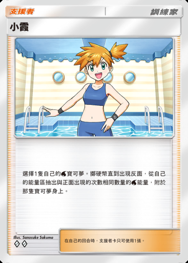 小霞卡圖