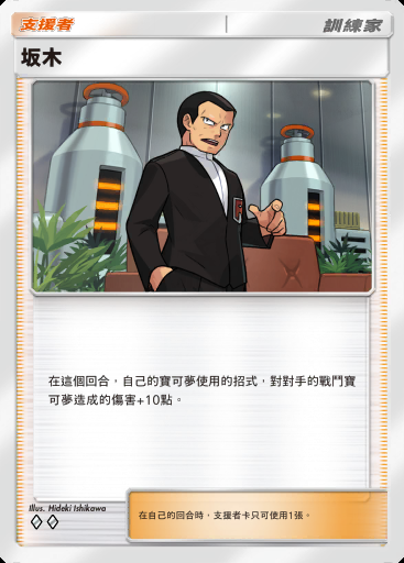 坂木卡圖