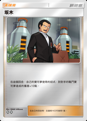 坂木卡圖