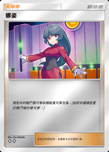 娜姿卡圖
