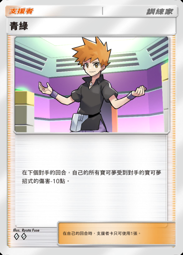 青綠卡圖