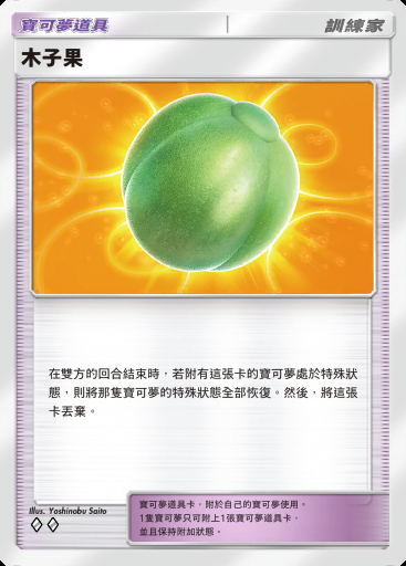 木子果卡圖
