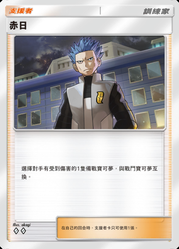 赤日卡圖