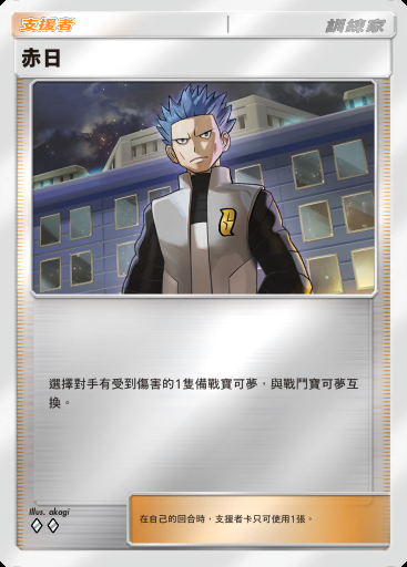 赤日卡圖