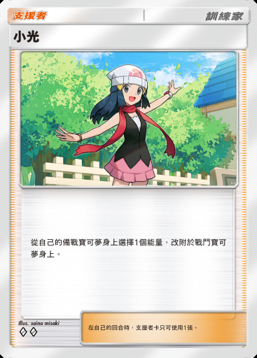 小光卡圖