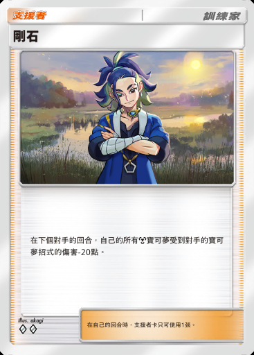 剛石卡圖