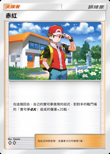 赤紅卡圖