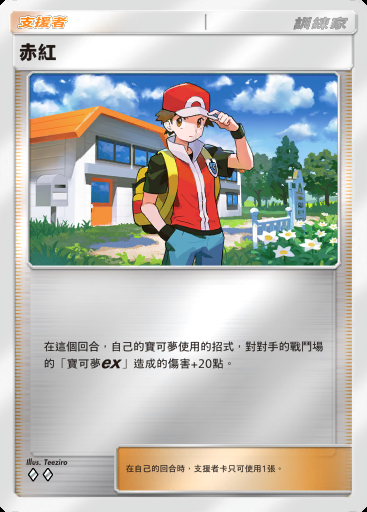 赤紅卡圖