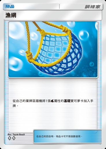 漁網卡圖