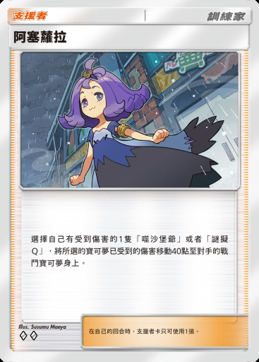 阿塞蘿拉卡圖