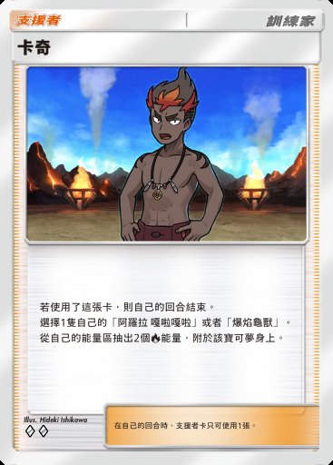 卡奇卡圖