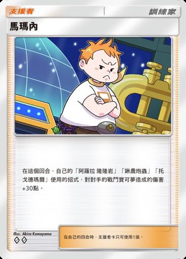 馬瑪內卡圖