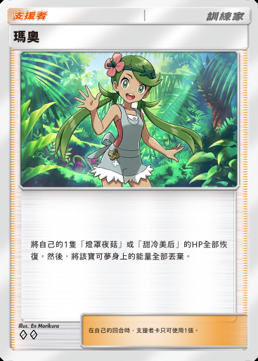 瑪奧卡圖