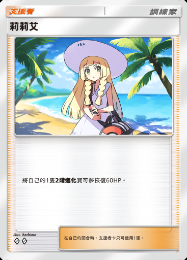 莉莉艾卡圖