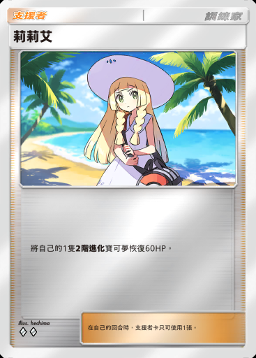 莉莉艾卡圖