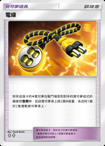 電線卡圖