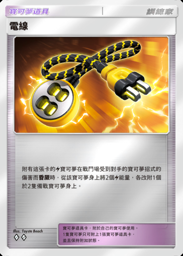 電線卡圖