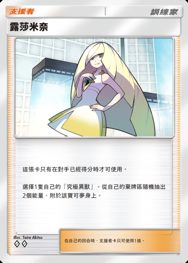 露莎米奈卡圖