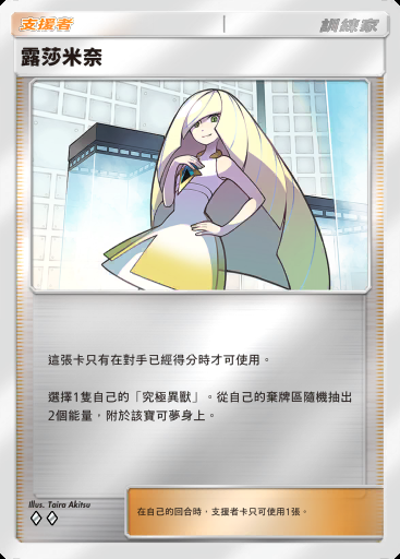 露莎米奈卡圖