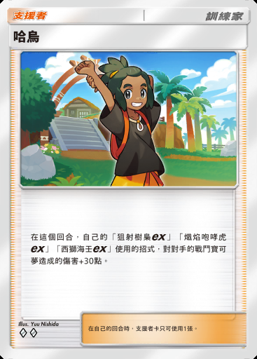 哈烏卡圖