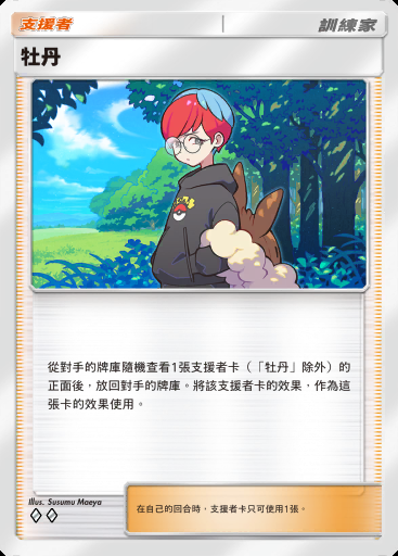 牡丹卡圖