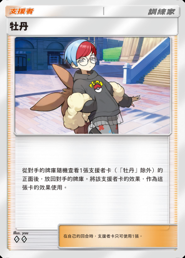 牡丹卡圖