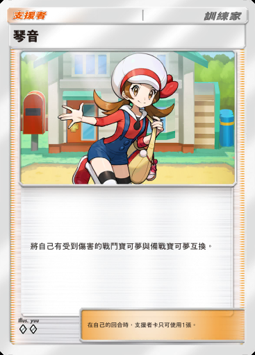 琴音卡圖