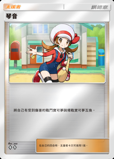 琴音卡圖