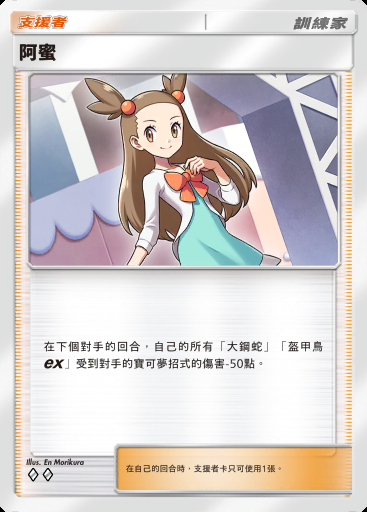 阿蜜卡圖