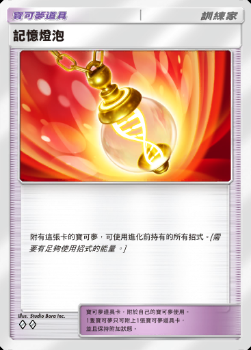 記憶燈泡卡圖